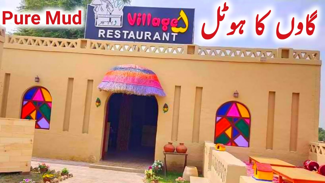 Pure Mud Village Restaurant Bahawal Pur | Village Insider Channel