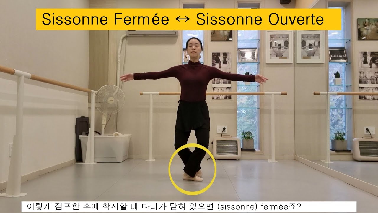 발레용어사전_04-2. Sissonne Fermée / Ouverte 씨쏜느 페르메/우베르트 동작연습