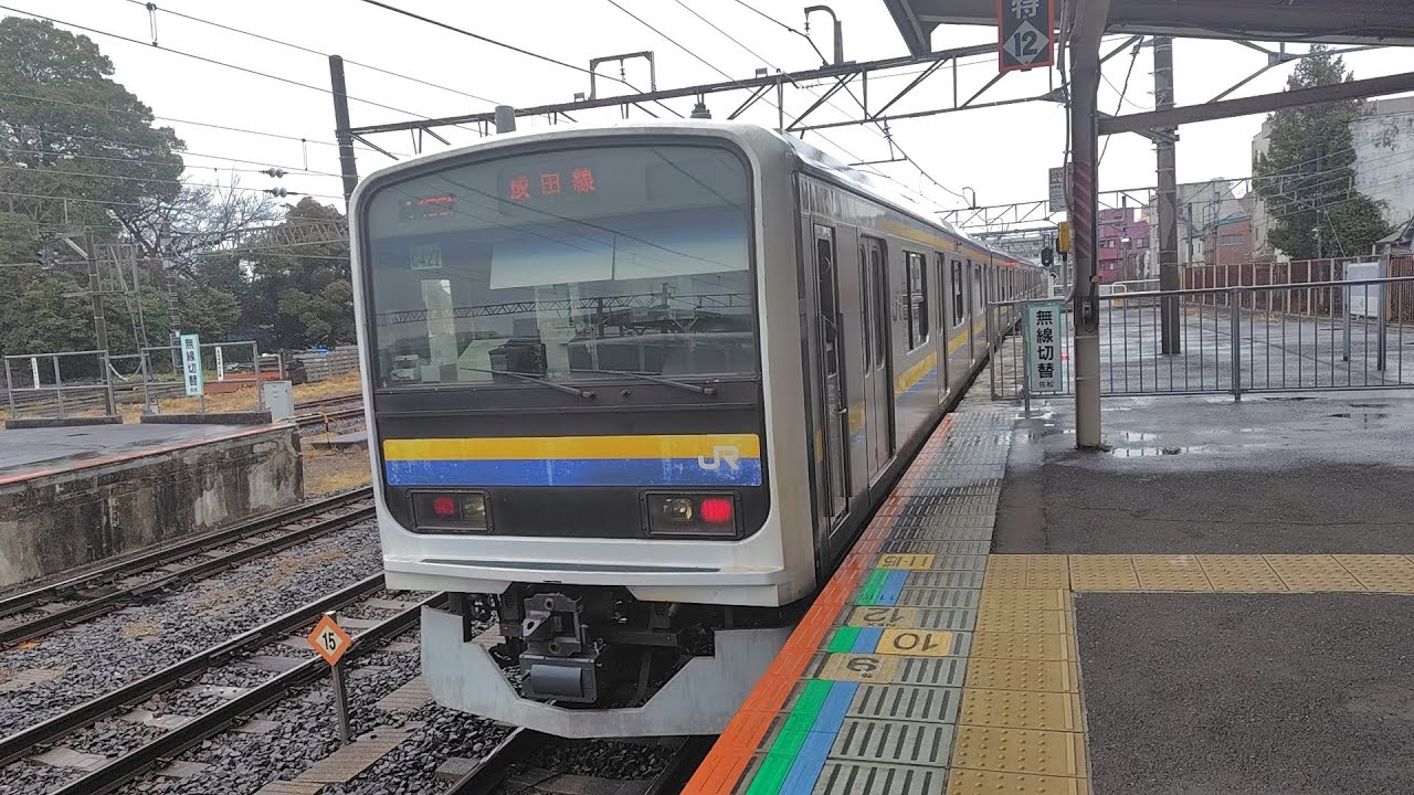 普通成田空港行き