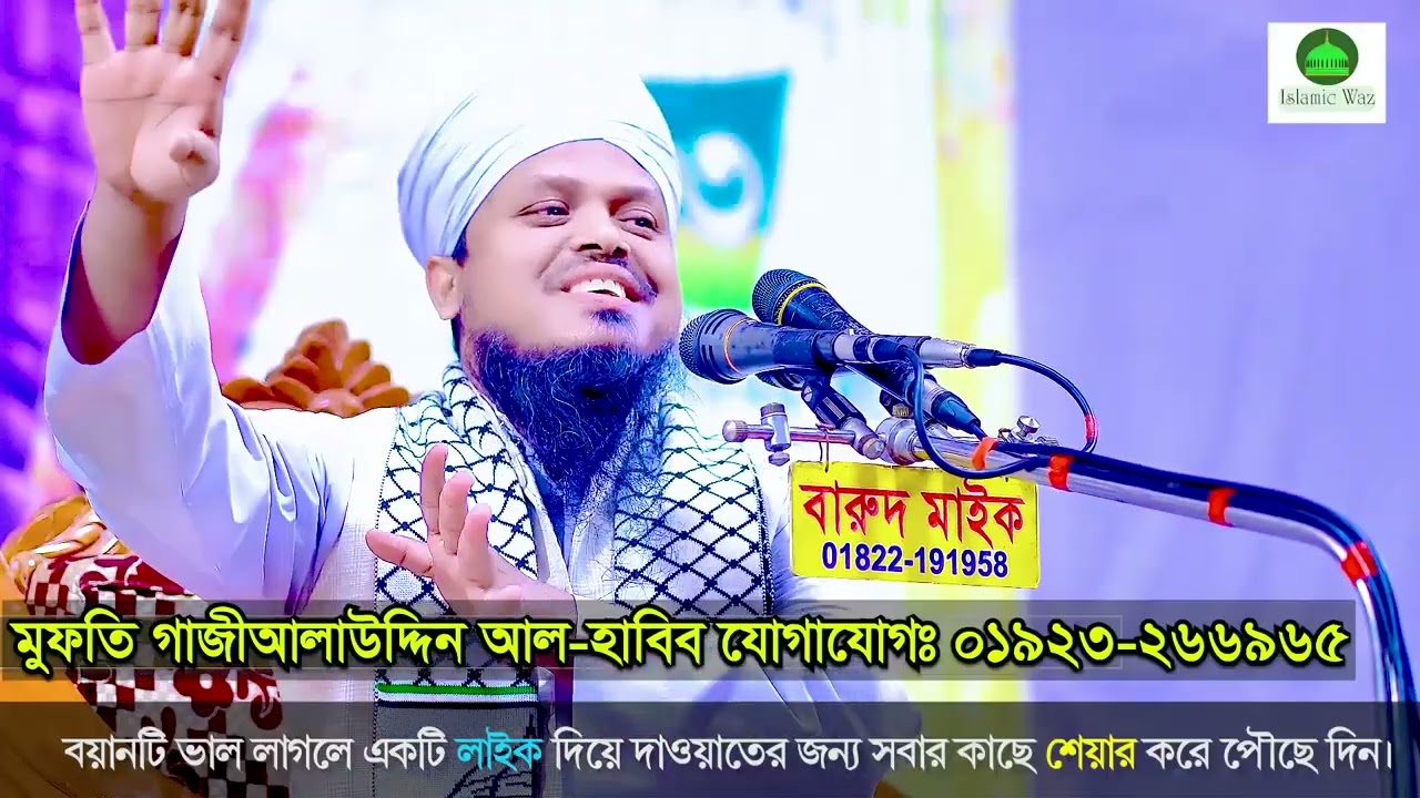 হৃদয় জুড়ানো কন্ঠে রাসূল (সাঃ) এর অনুসরণ সম্পর্কে ওয়াজ করলেন- গাজী আলাউদ্দিন আল হাবিব কুমিল্লা 