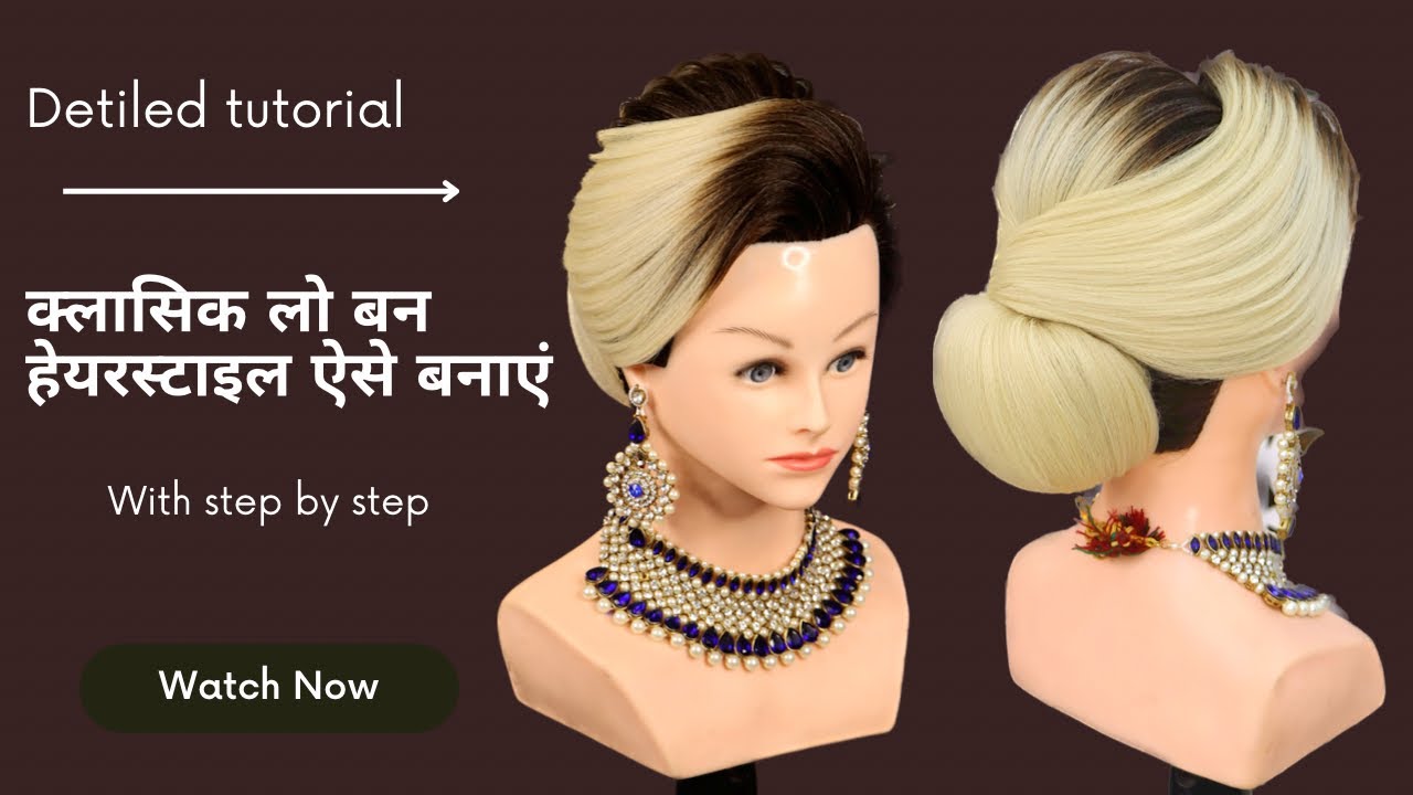 classic low bun hairstyle for wedding day / low bun hairstyle for bridal or reception day