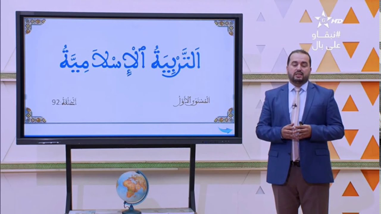 محو الامية بالمساجد - المستوى الأول - الحلقة (92)