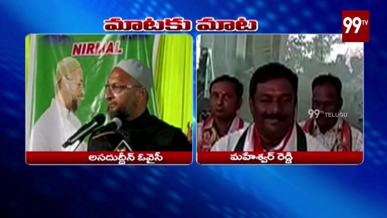 Mim mp asaduddin owaisi Vs Congress Leader Maheshwar Reddy | Mataku Mata |99Tv Telugu