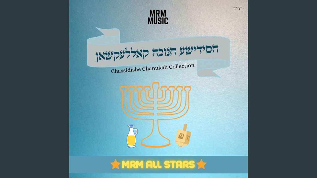 The Maggids Menorah