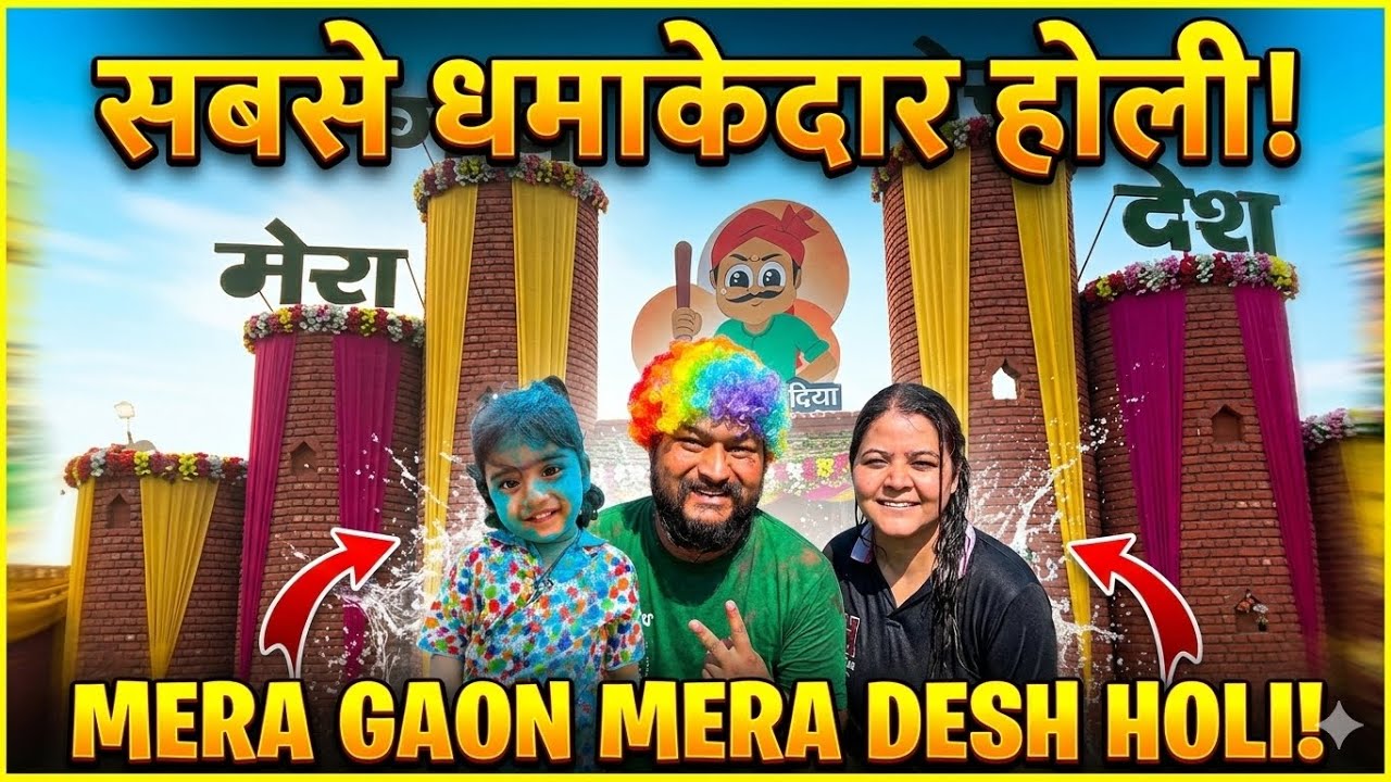 Holi Celebration 🎉 Farm House 🥳Mera Gaon Mera Desh Murthal😍बहुत Enjoy किया सभी ने❤️