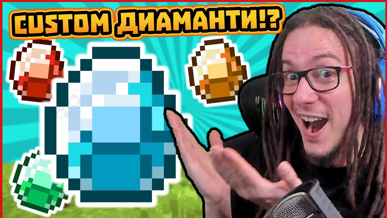 Minecraft, НО имаме Нови Диаманти! 💎 с @ShadowFoxBG