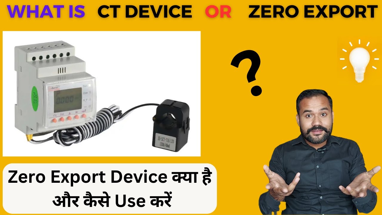 CT Limiter Device  ( Zero Export Device )..? 🤔🤔❓️