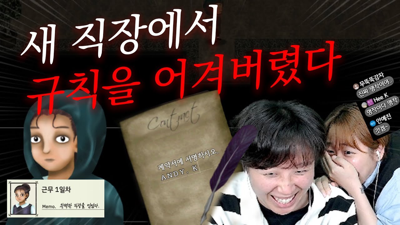 취뽀했는데 그만두겠습니다 [하우스오브룰즈]