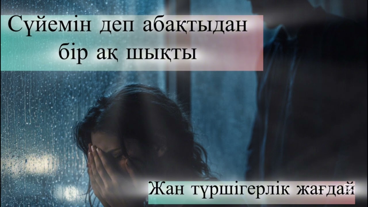 Құралайдың жүрек ауыртар ӨЛІМІ💔😭