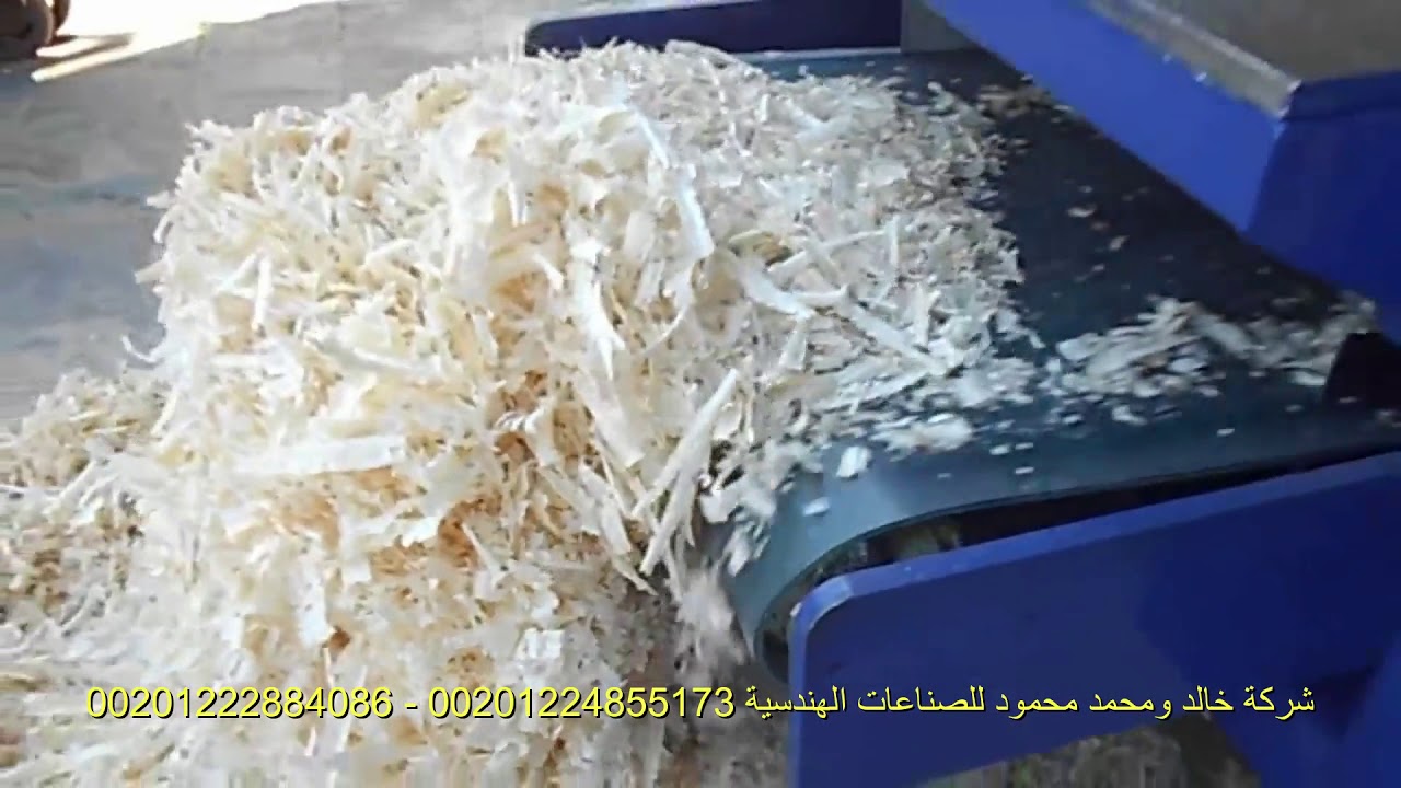 ماكينات نشارة الخشب تصميم تركى موديل YM-2 انتاجية 500 كيلو بالساعة 00201224855173