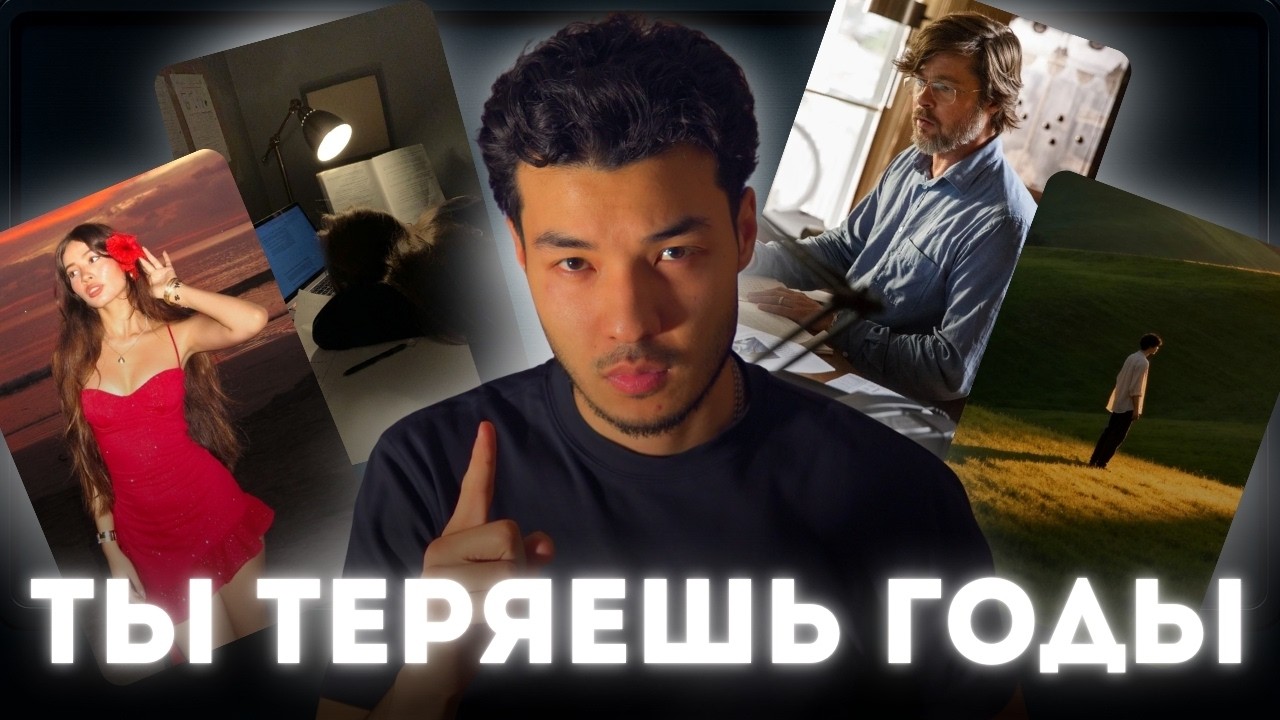Если тебе от 16 до 30 — СМОТРИ, пока не ПОЗДНО | Стоицизм на практике