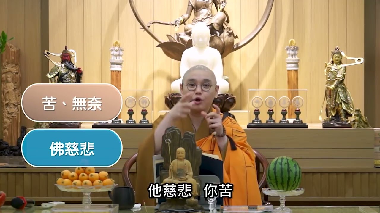 多寶佛 以 入滅後供養肉身舍利成塔 為本願，法義為何？為什麼這樣能解眾生的疑惑？：法忍法師開示【有字幕】