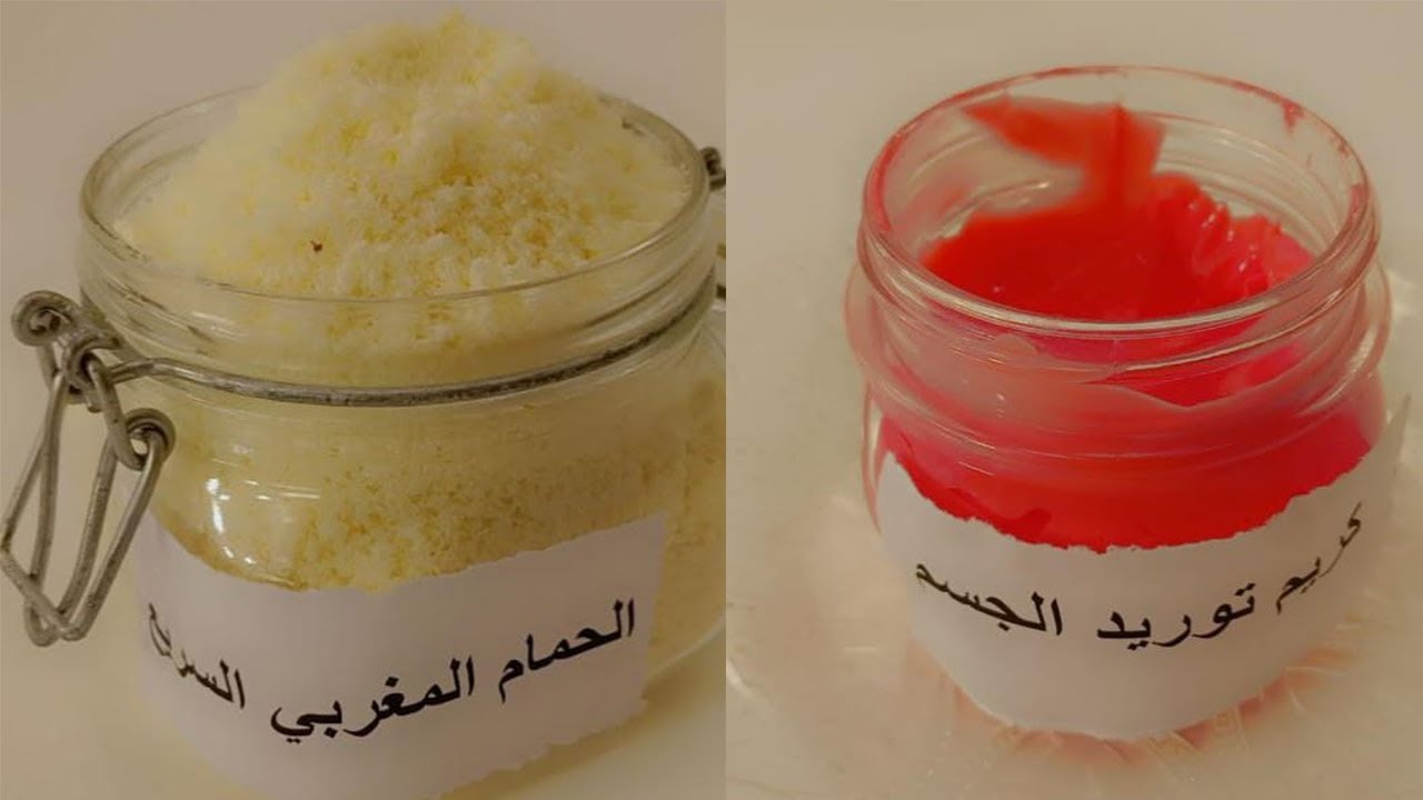 طريقة عمل كريم توريد الجسم - الحمام المغربي السريع | البلدي يوكل مع الشيف نونا
