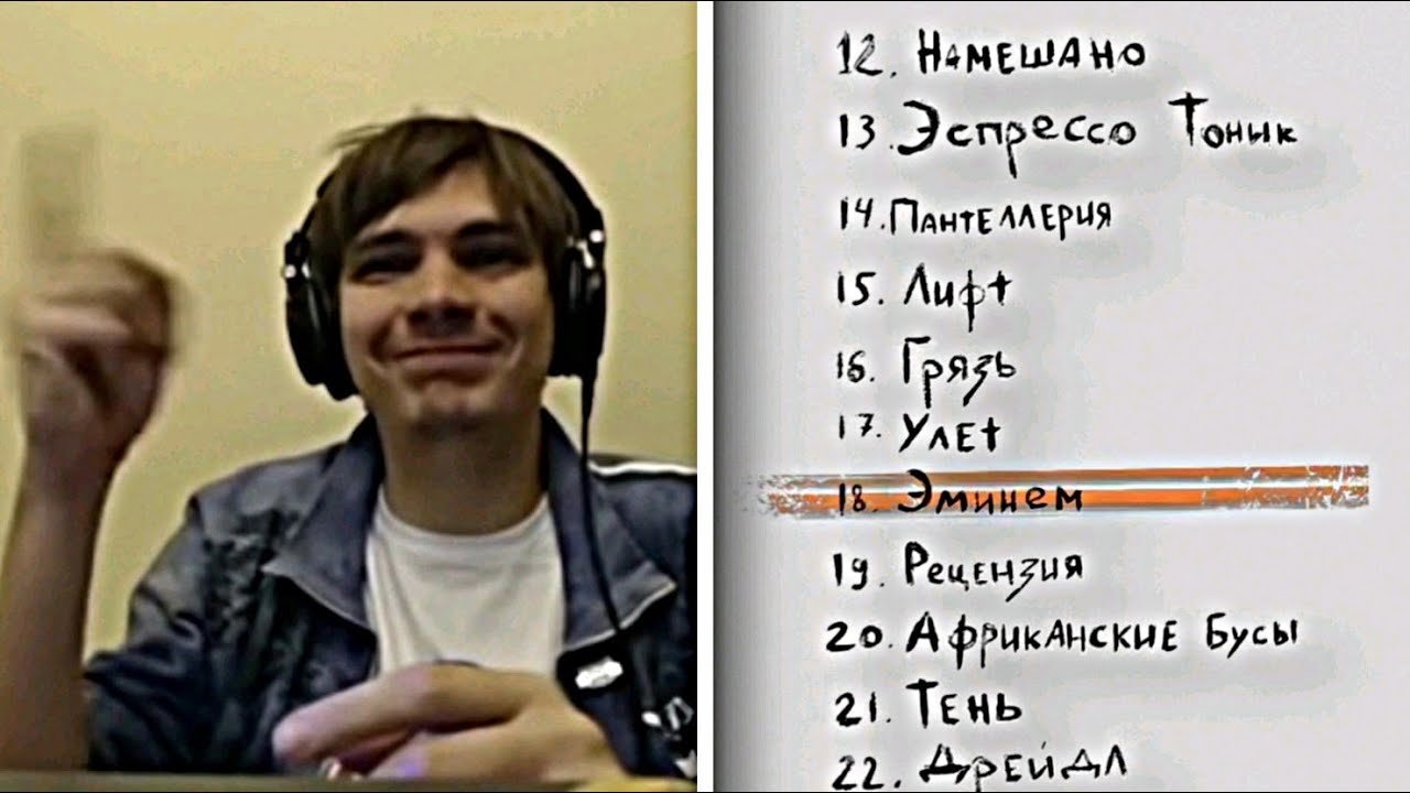Славе КПСС понравился еще один трек Оксимирона - Эминем