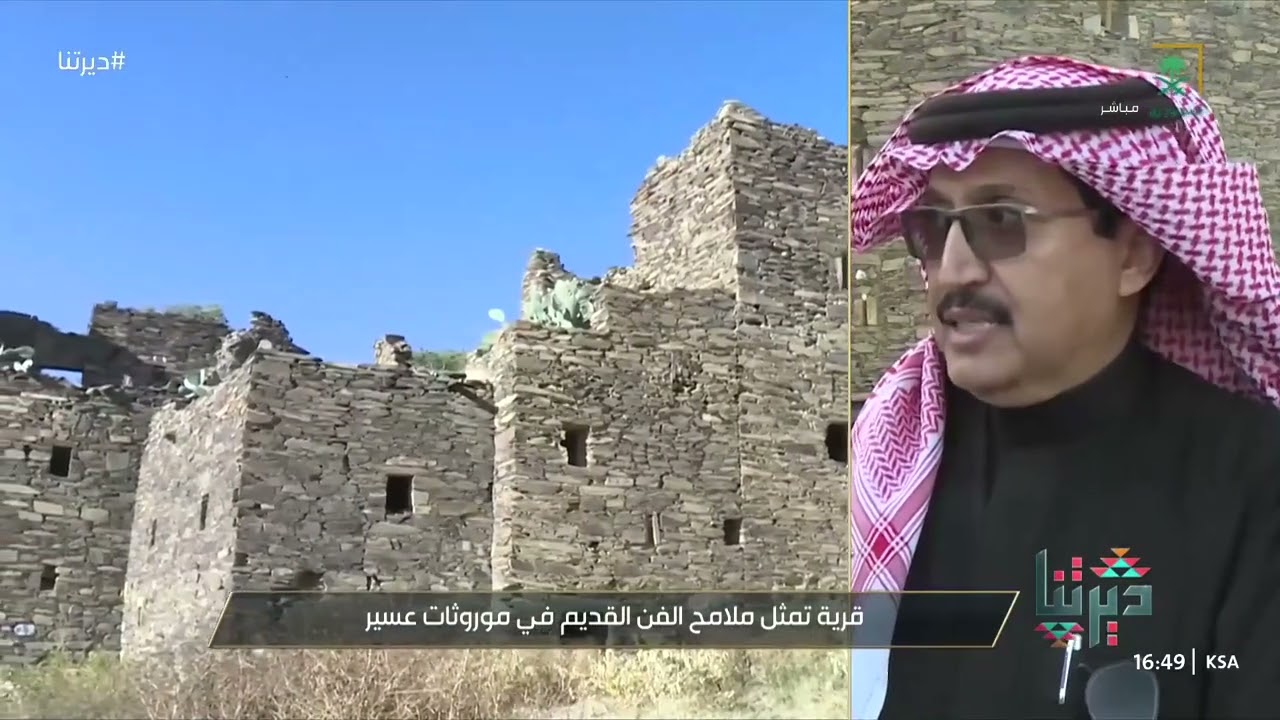 ديرتنا | قرية 