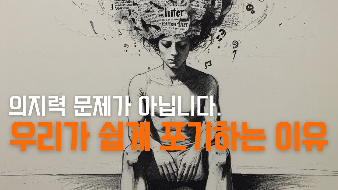 뇌의 착각을 바로잡는 법, 