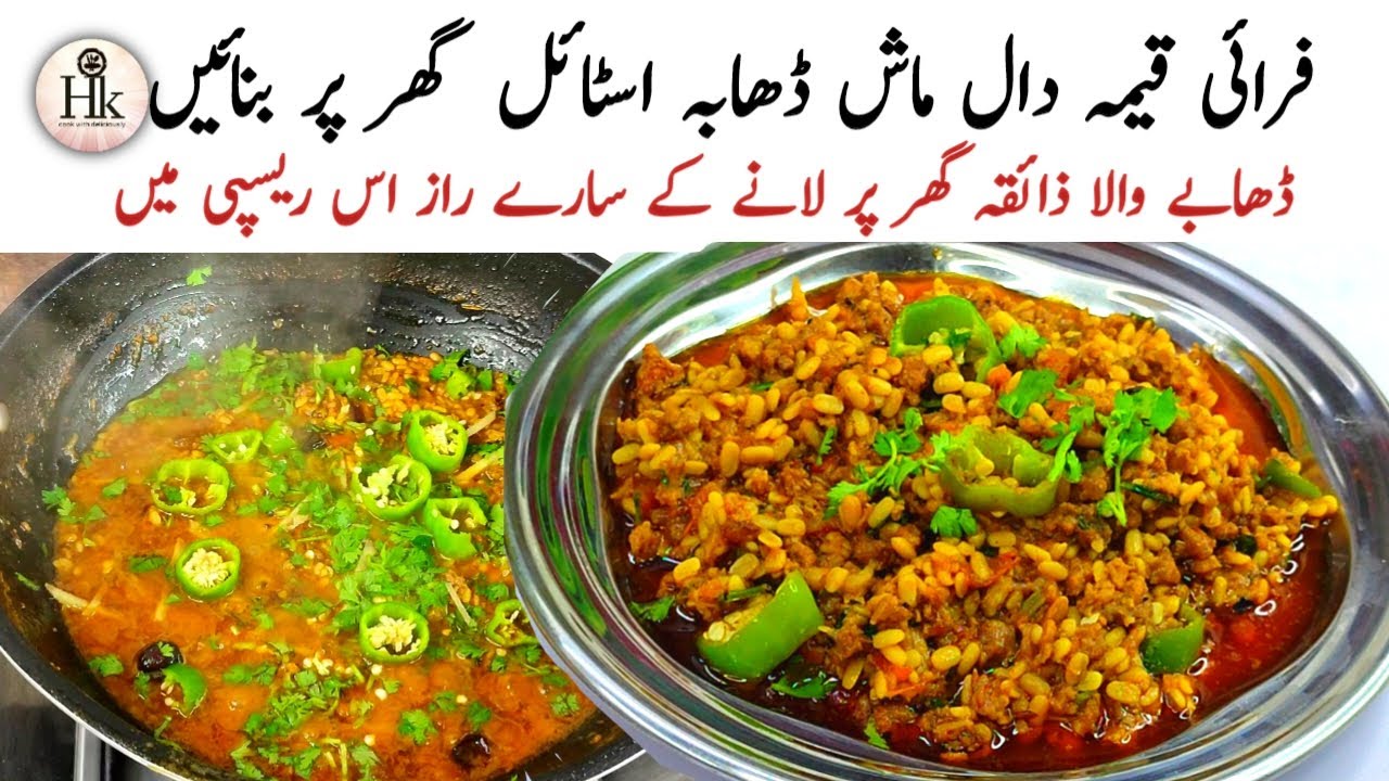 Restaurant Style Fry Keema Mash Daal Recipe | Dhaba Style Mash Daal Keema By Hareem's Kitchen Menu