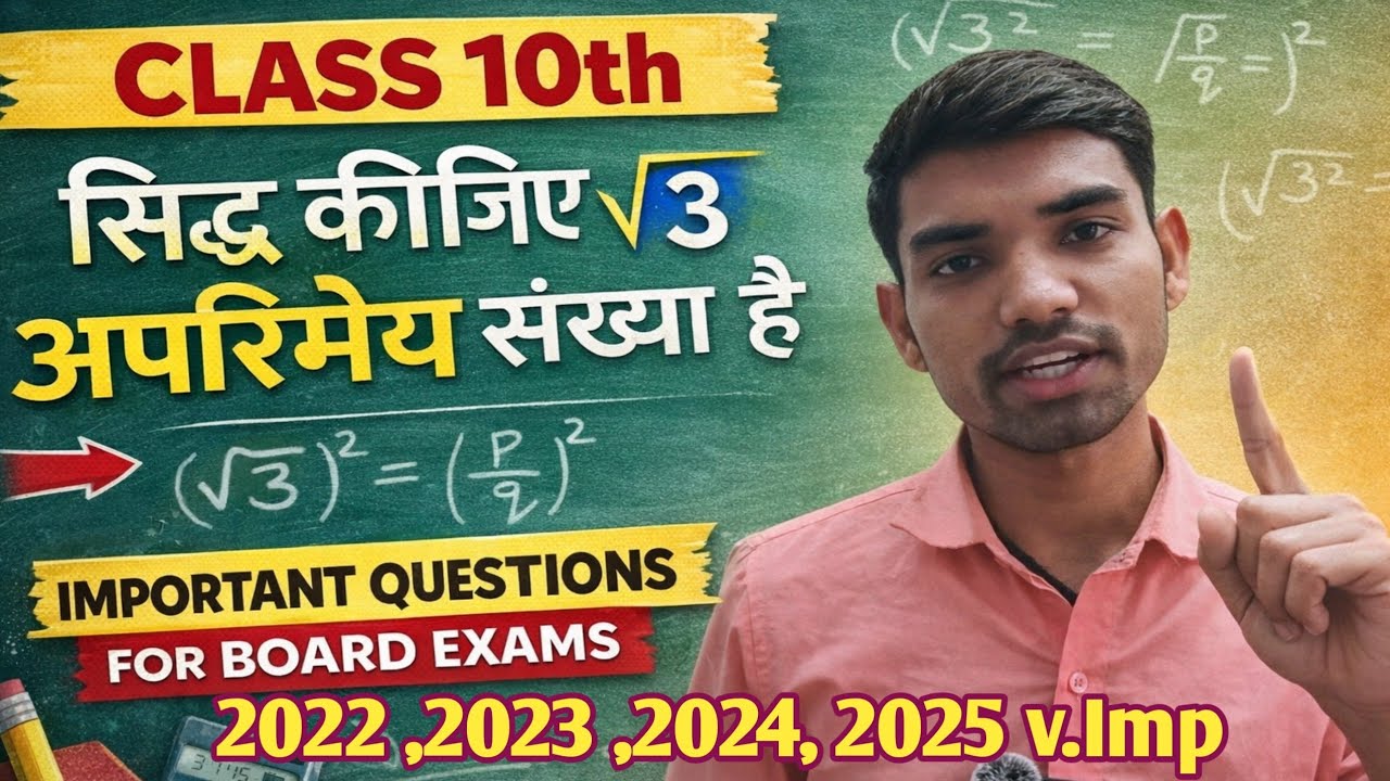 सिद्ध कीजिए रूट में √3 अपरिमेय संख्या है