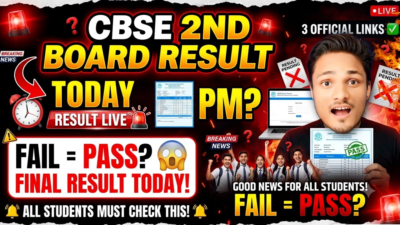 🚨 FINALLY OUT: CBSE Class 10th Second Board Result 2026 Date? | New CBSE Result Update #result2026