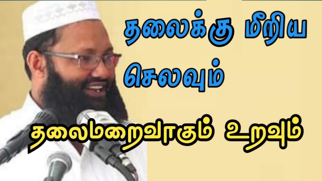 தலைக்கு மீறிய கடன் காரணமாக வாழ்வை இழக்கும் நிலை
