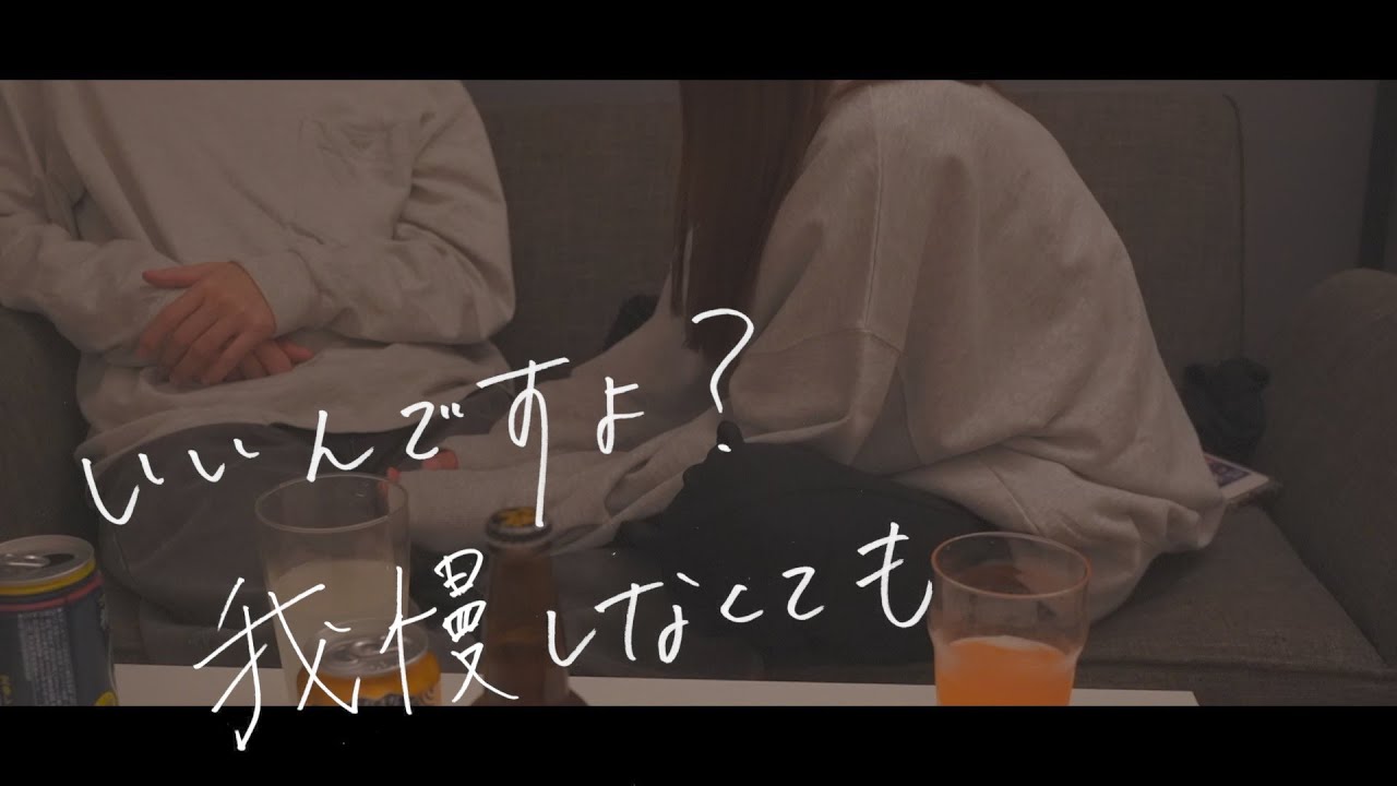 男が誘惑に負けて年下女子としちゃう雰囲気