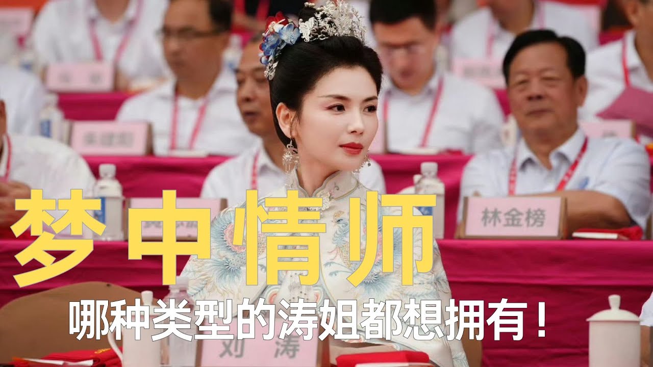 刘涛就是梦中情师吧，四点收工还做了表演笔记， 哪种类型的涛姐都想拥有！#刘涛 #丁真 #无限超越班 #综艺 #娱乐