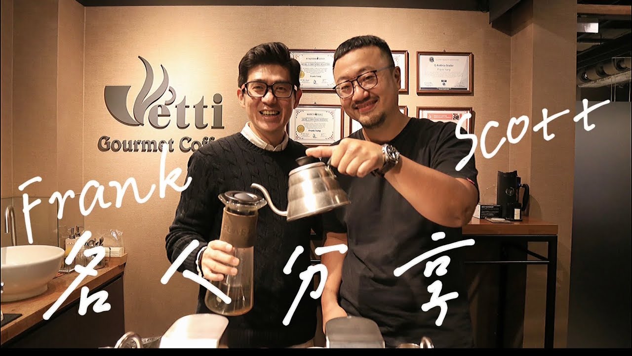 遊走台灣咖啡產區Mojo Coffee 創辦人Scott Chen專訪- 台灣產區咖啡的探險