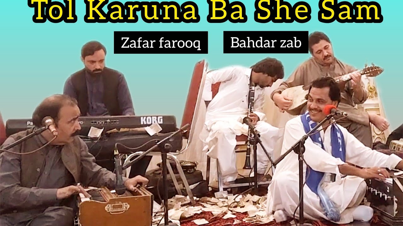 Tol Karuna Ba She Sam ll pashto song ll 2025 by Bahadar zeb ll zafar farooq ustad ll rabab music
