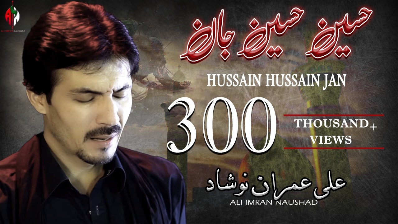 Hussain Jaan Hussain Jaan Ali Imran Naushad | Noha 2019 | Muharram 2019-1442