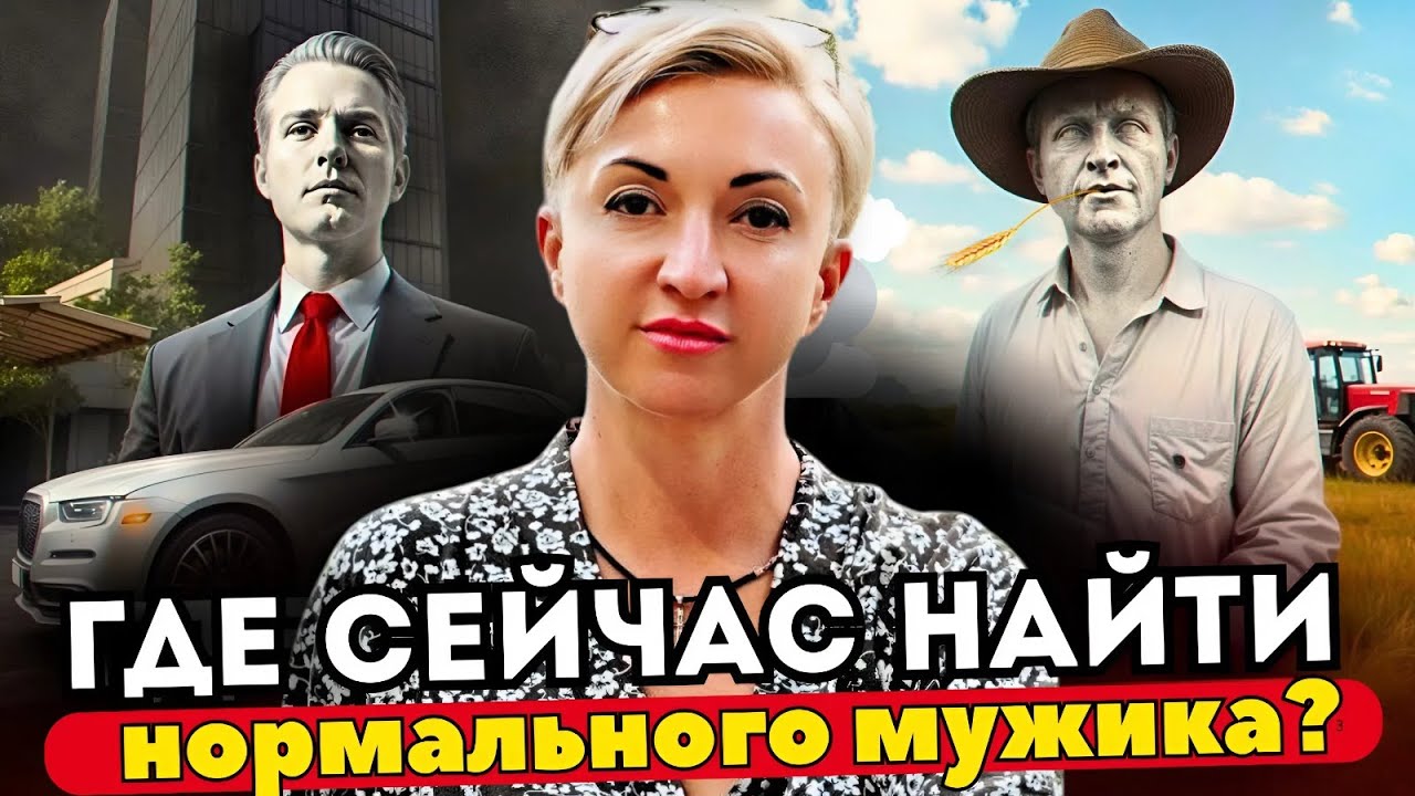 4 лучших места для знакомств / Ошибки и ловушки в которые попадает каждая женщина
