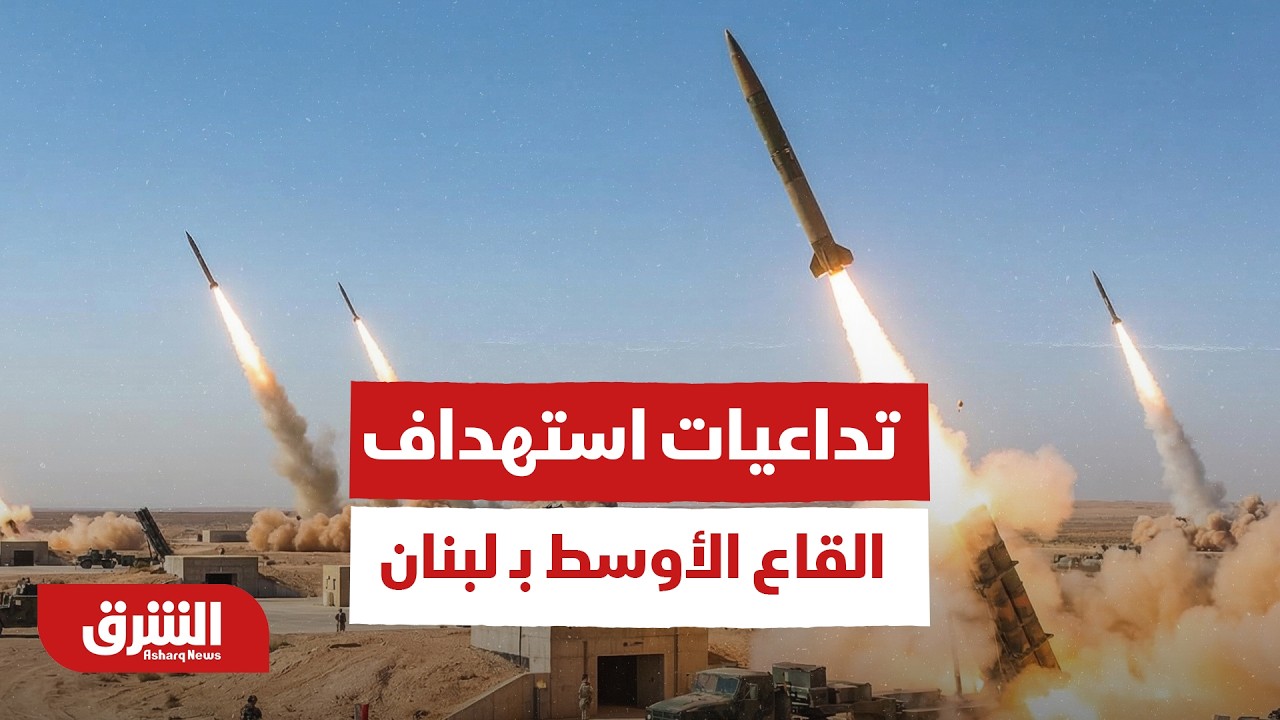 مشاهد لتداعيات استهداف شقة سكنية في القاع الأوسط بـ لبنان - أخبار الشرق