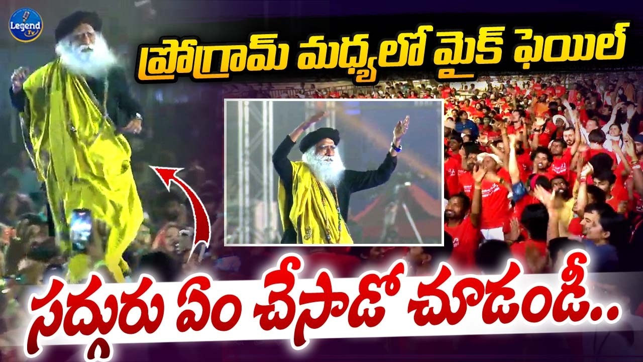 Goosebumps Movement🔥|| Sadhguru Energetic Performence || Esha Yoga || LegendTv