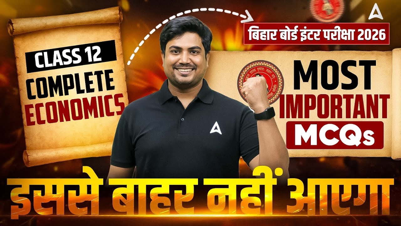 Class 12 Economics One Shot | Most Important Subjective + Objective Questons | Bihar Board 2026
