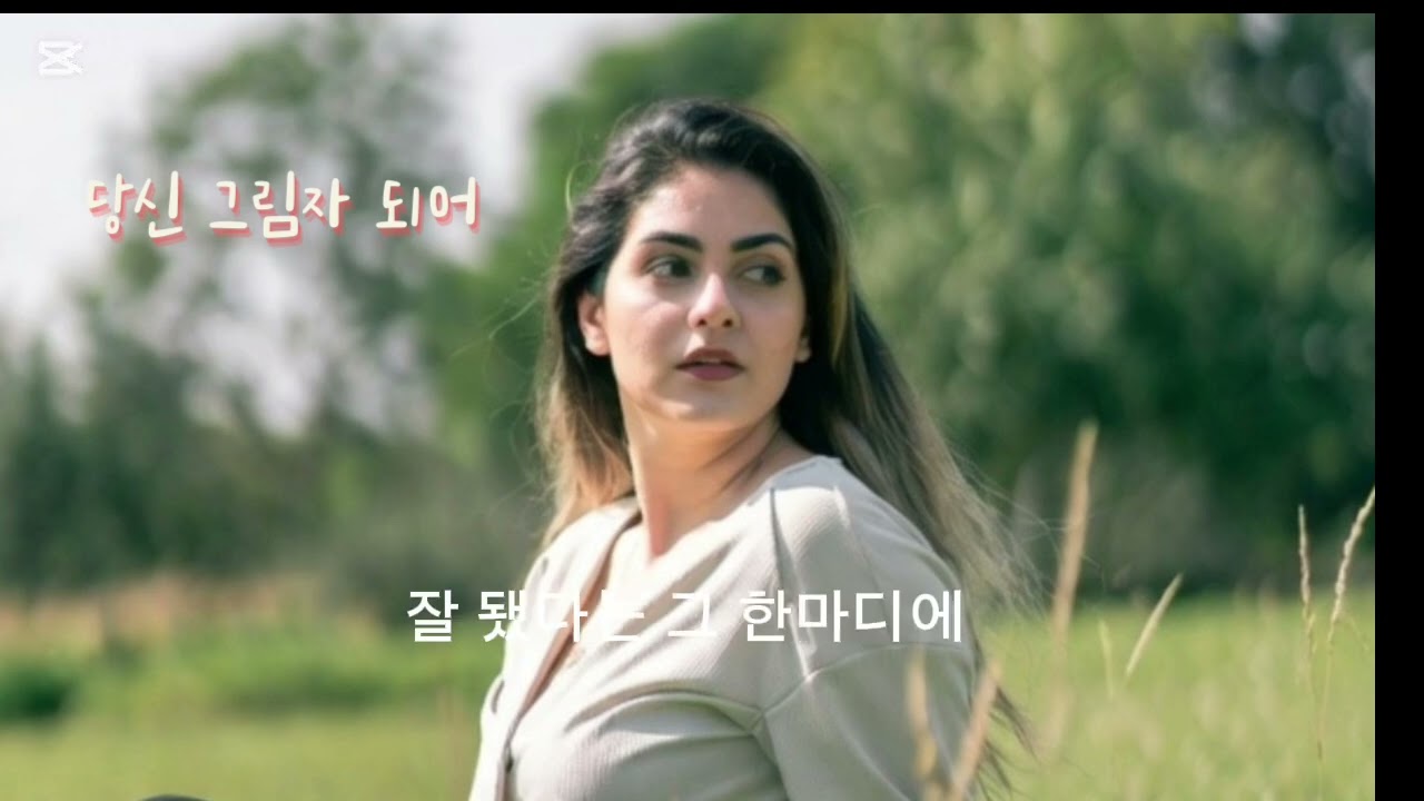 빛대신 그늘에선 사랑