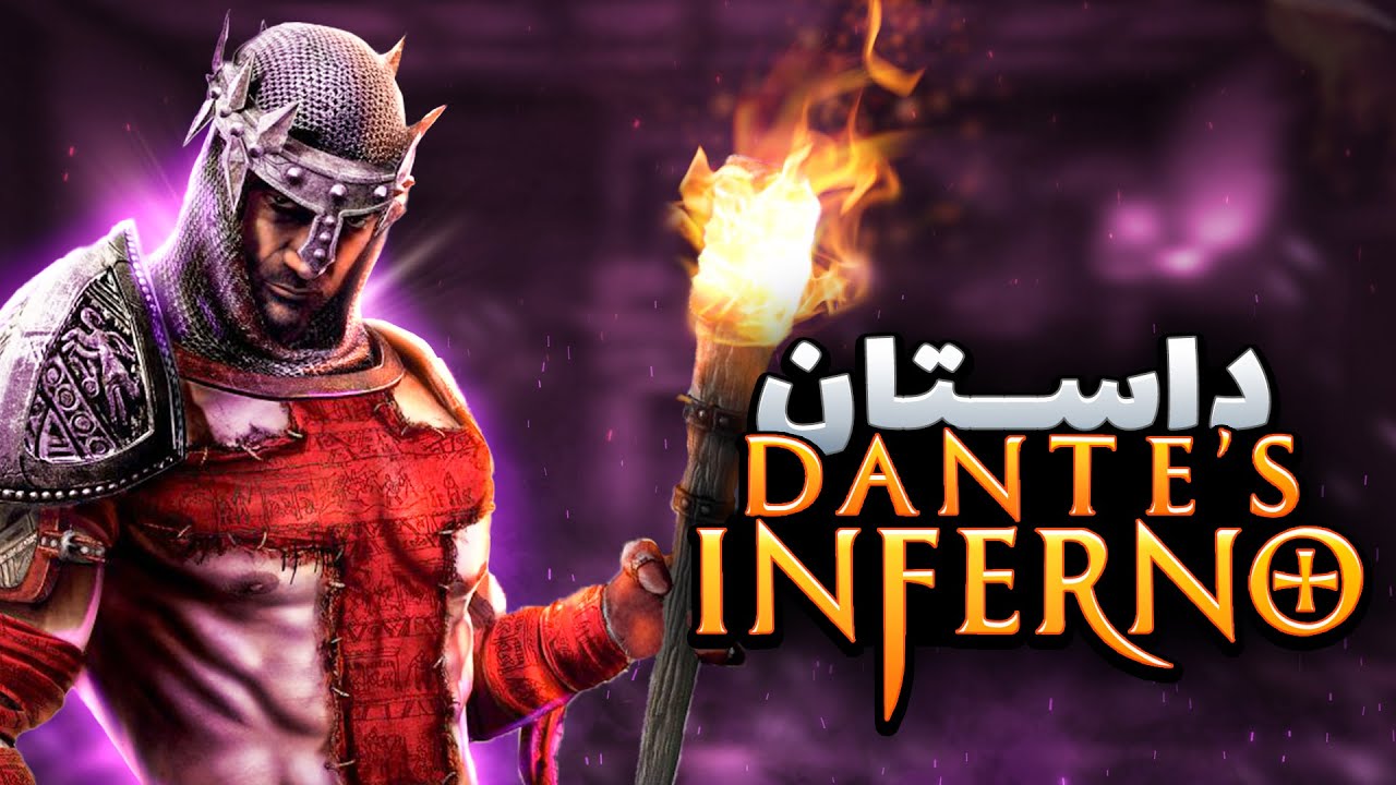 Dante's Inferno داستان بازی