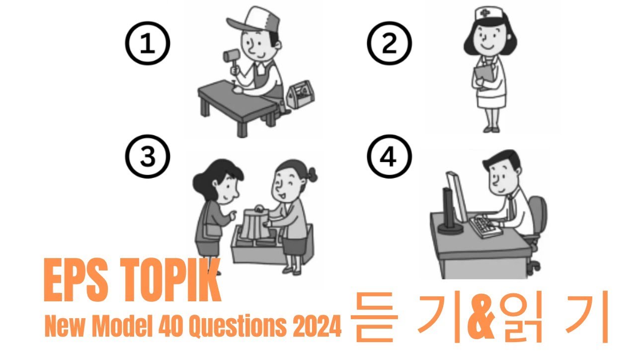 EPS TOPIK 2024 | EPS TOPIK New Model Question | Part 8 #epstopik #koreanlanguage #korea2024 #korea