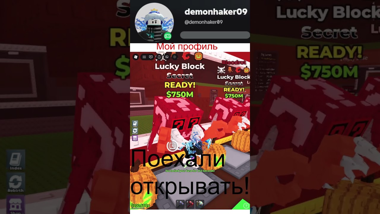 Открыл 19 секретных лаки блоков!!! | SAB! (Не модед!!) #Shorts #роблокс #Roblox #StealABrainrot #SAB