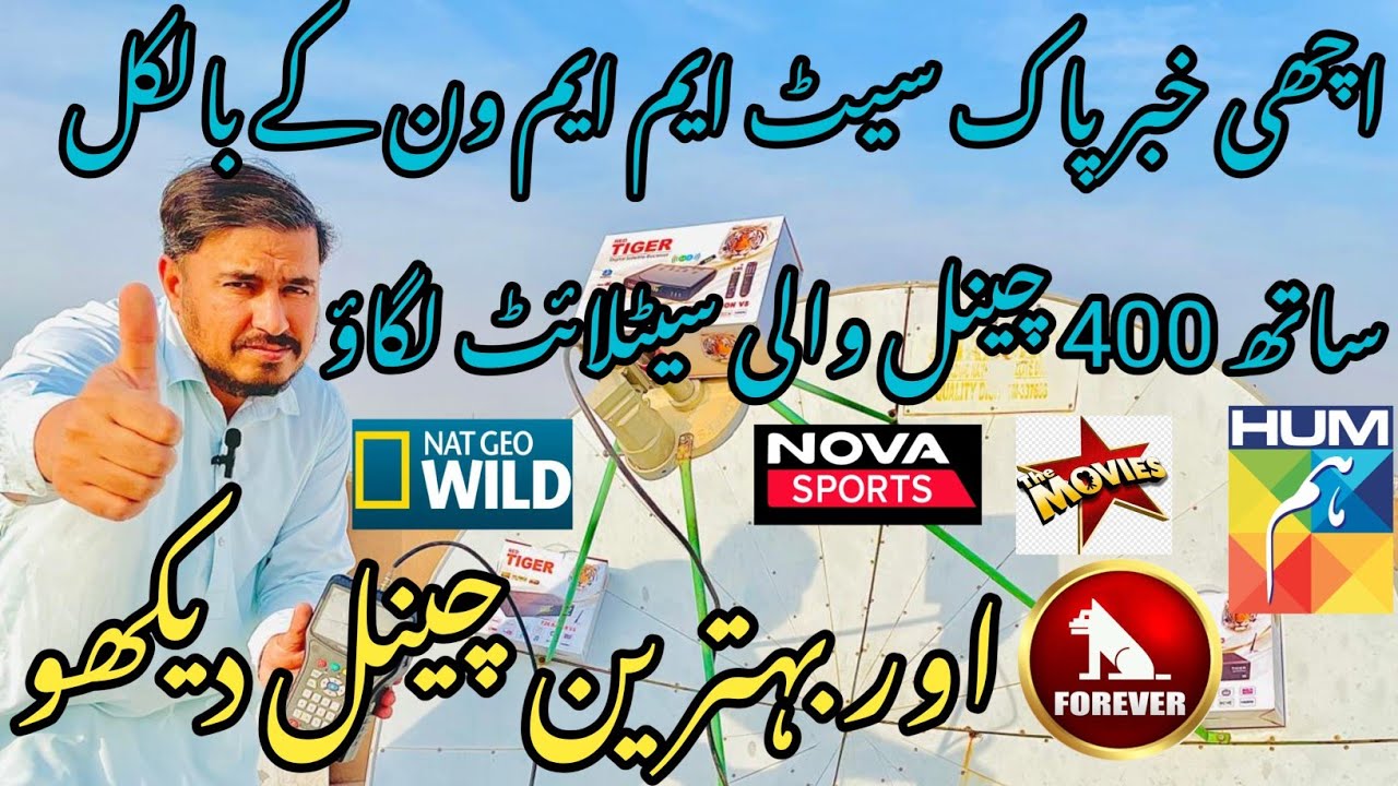 Paksat MM1 & Yahsat Satellite Best Dish Antenna Settings 2026 | Strong Signal in Pakistan | 