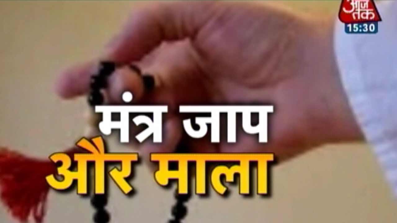 Dharm: Chanting of mantras using 'malas'