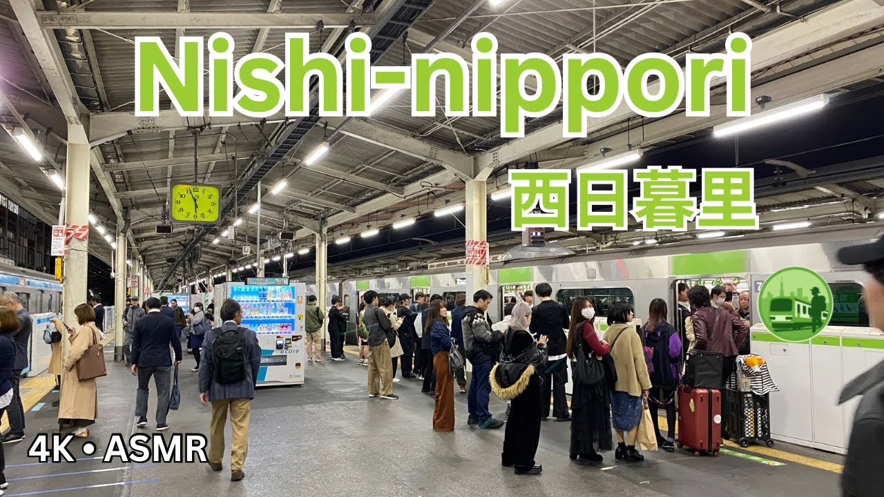 Nishi-nippori Station Walk | Yamanote Silent Explorer | 西日暮里駅散歩 | 山手線静旅