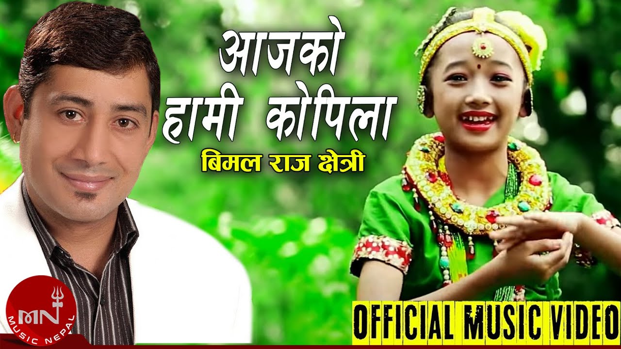 Children Song | Aajako Hami Kopila - Kripa Lama | Nepali Bal Geet
