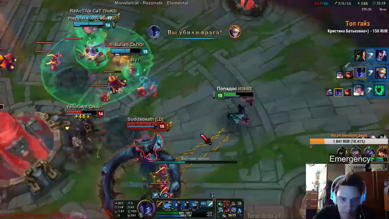 LEAGUE OF LEGENDS трайхард в даймонд)00