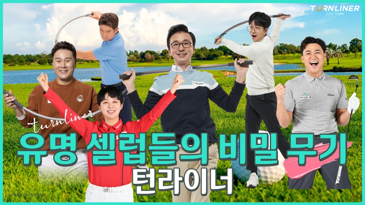 턴라이너 하대표 인터뷰