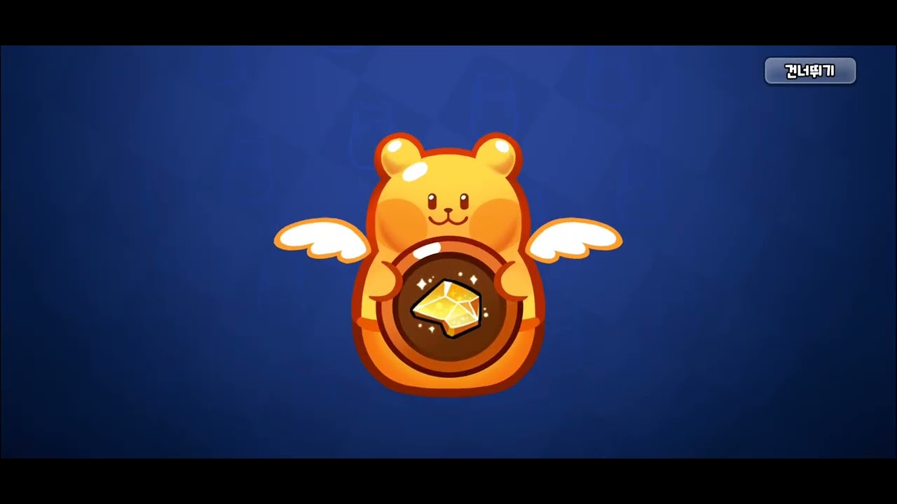 별이) 페퍼누스맛 쿠키 획득!! feat.꿈길잡이쿠키 마법사탕 제조완료