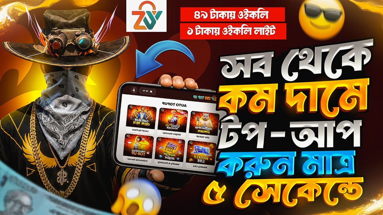 Free Fire Diamond Top Up || Finally Launched ZVY TOPUP || Weekly Lite for 1 Taka || ZISAN VAI YT