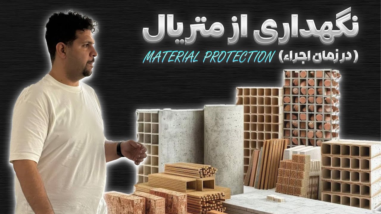 نگهداری از متریال : دلیل بزرگ تخریب شدن ویلا