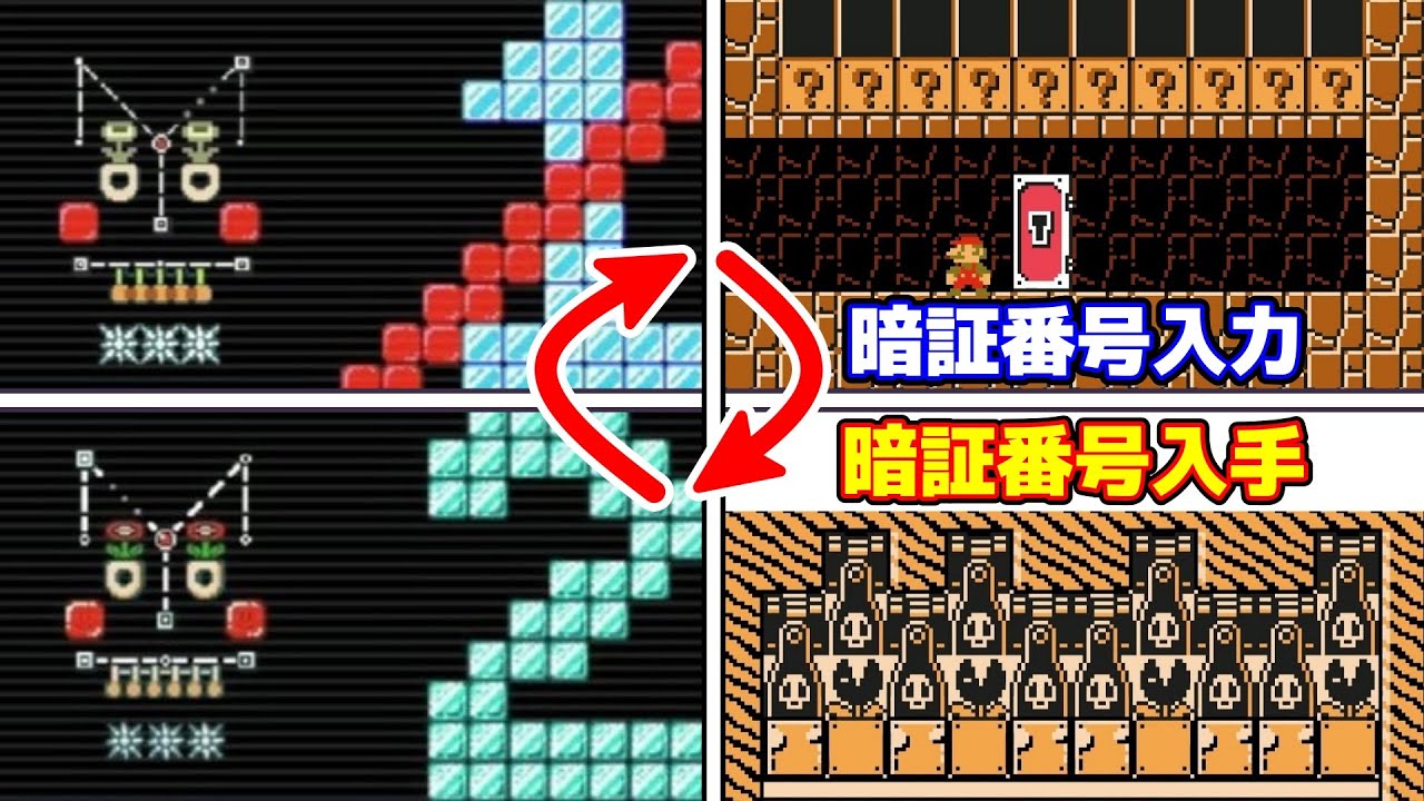 2つのコースを攻略しながら進む騙しコースが凄過ぎる!!‼︎『マリオメーカー2』