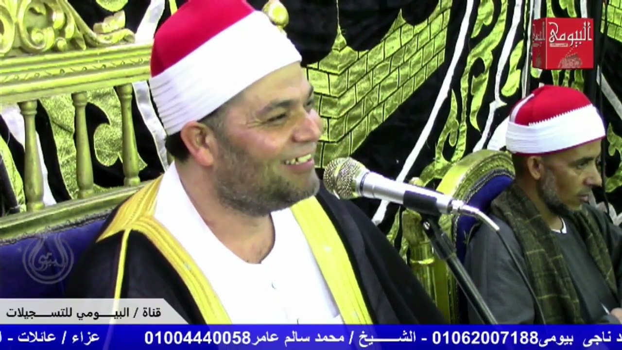 الشيخ محمد سالم عامر ختام رووووعة عزاء عائلات المصري   ابو الشقاف حوش عيسى   بحيرة