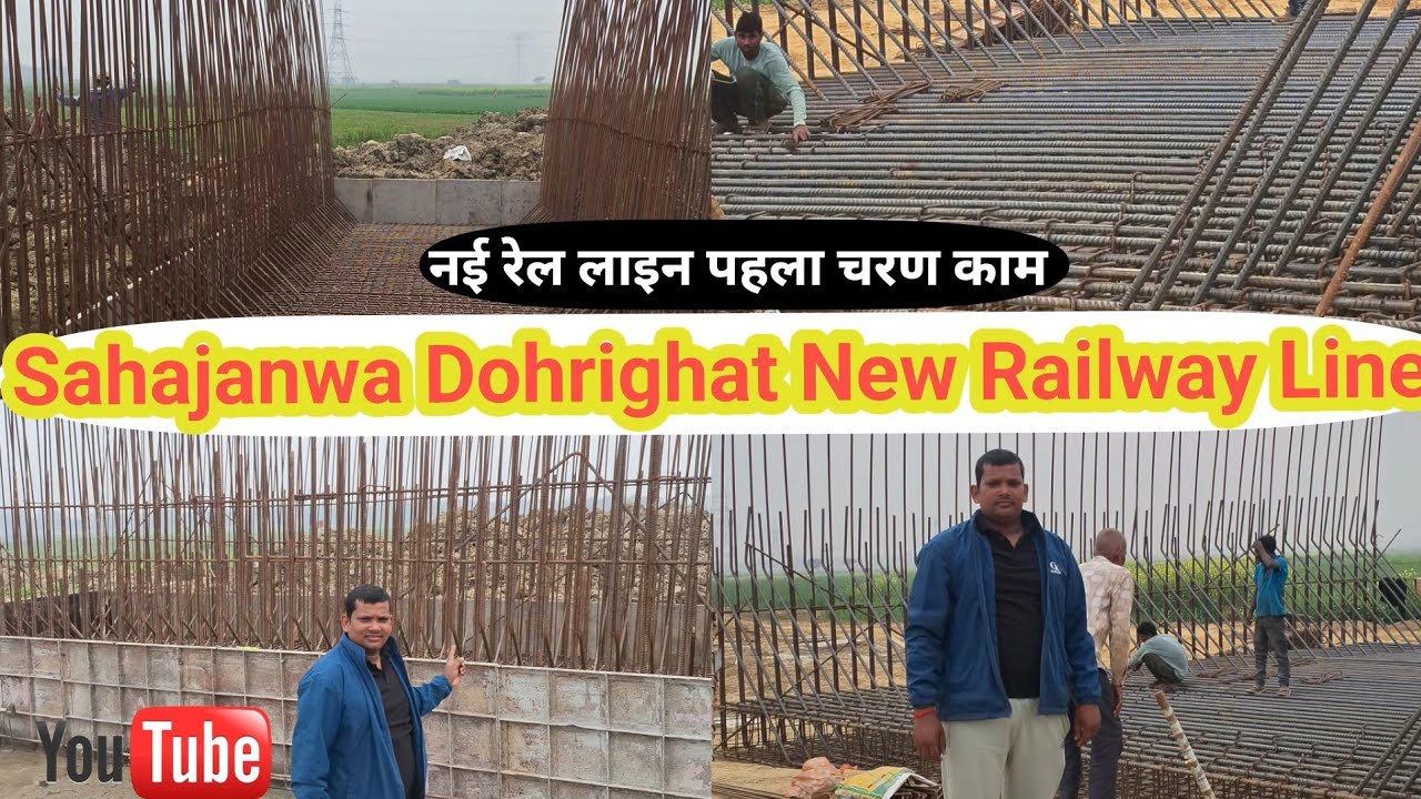Sahajanwa Dohrighat New Railway - काम शुरू हो गया नई रेल लाइन सहजनवा बांसगांव पहला चरण पुल काम 