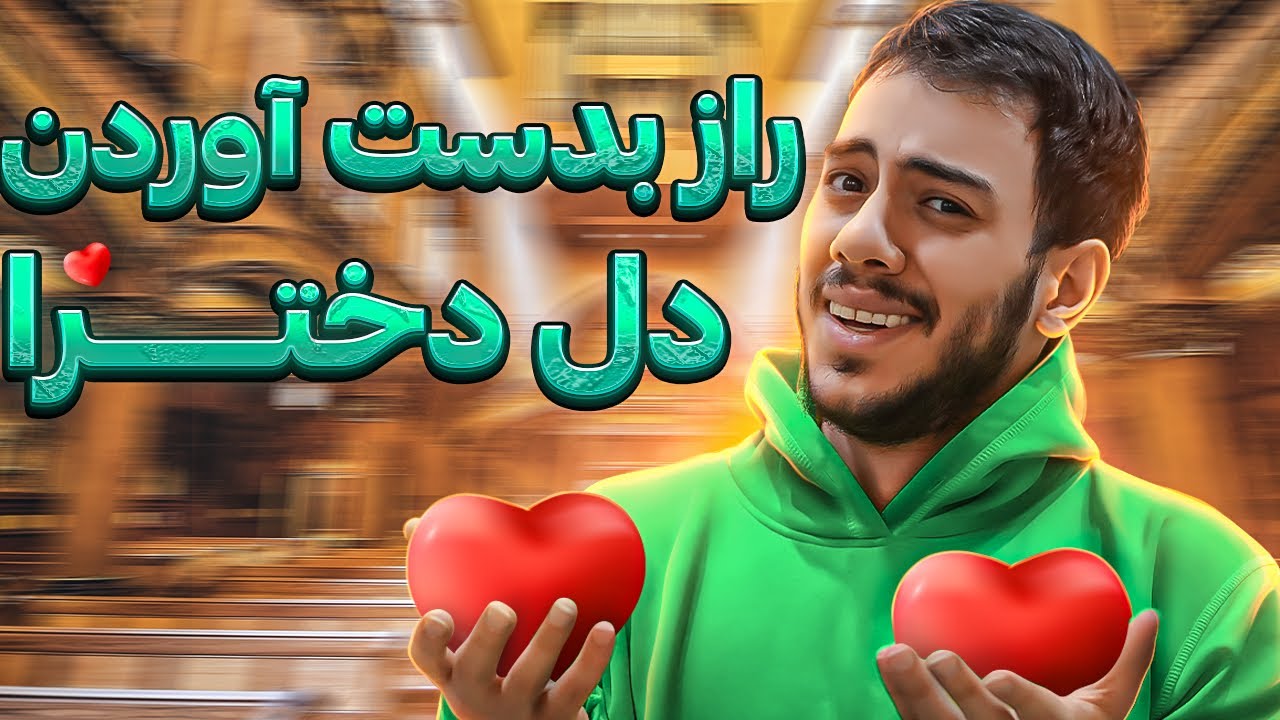 باورتون میشه اینارو دخترا گفتن ؟ 🙄